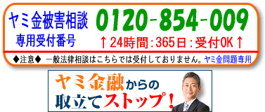 Duel(デュエル)パートナー法律事務所:東久留米市の闇金問題、電話で無料相談できます