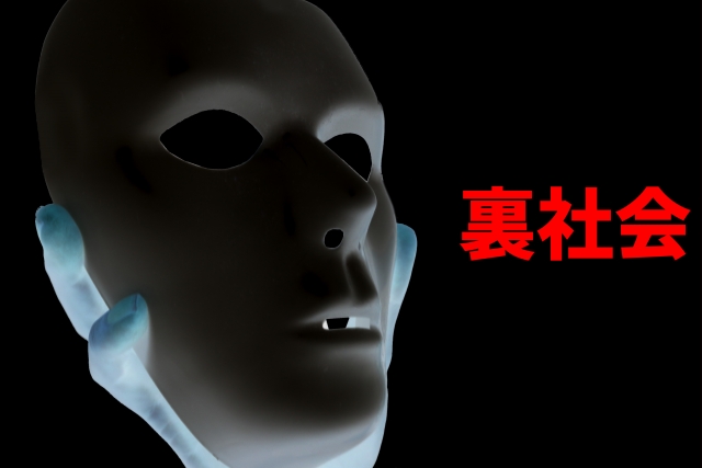 闇金融はヤバイ裏社会。南アルプス市の弁護士や司法書士に無料相談する