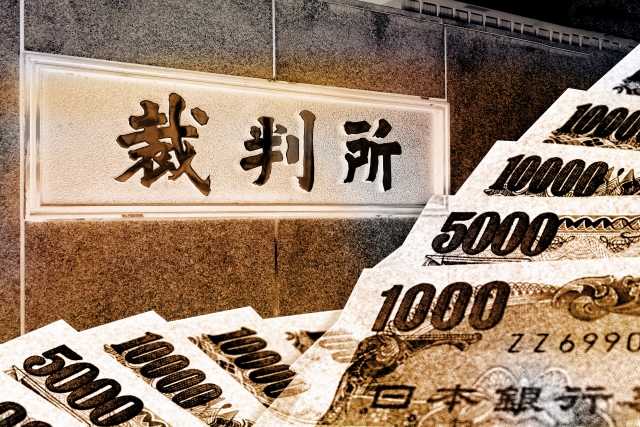 闇金と裁判とお金。南島原市で闇金被害の無料相談が司法書士に可能
